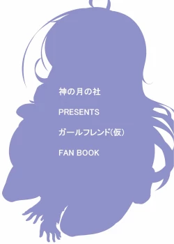 Page 16 of Yawaraka Nao-chan