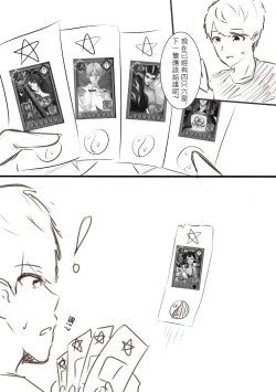 Page 2 of 我在夢中所發生的事2