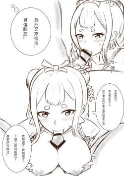 Page 5 of 我在夢中所發生的事2