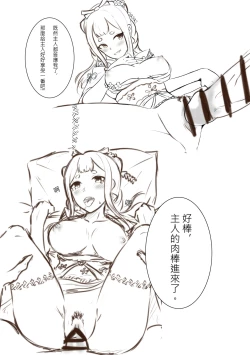 Page 6 of 我在夢中所發生的事2