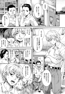 Page 176 of Milk Doll