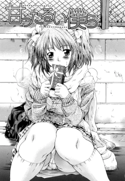 Page 97 of Milk Doll