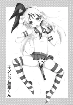 Page 2 of Kimeseku Shimakaze-kun