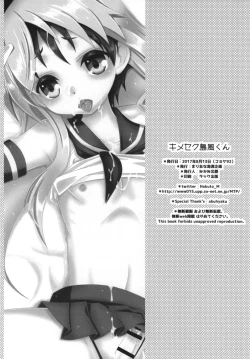 Page 53 of Kimeseku Shimakaze-kun
