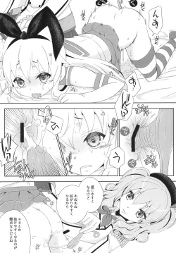 Page 8 of Kimeseku Shimakaze-kun