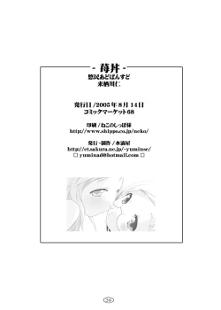 Page 30 of Ichigo Donburi 1+2