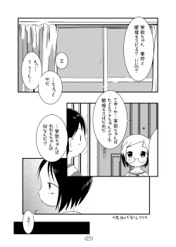 Page 5 of Ichigo Donburi 1+2