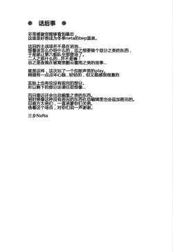 Page 21 of Bep Onsen Futaritabi 3