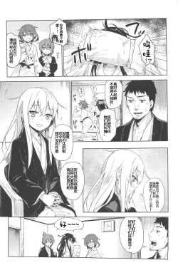 Page 5 of Bep Onsen Futaritabi 3