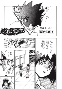 Page 23 of Jump Dynamite GOLD