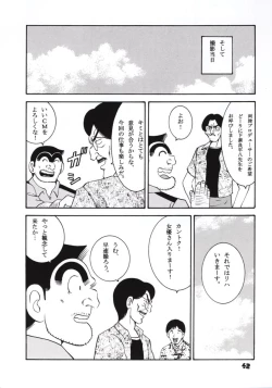 Page 40 of Jump Dynamite GOLD