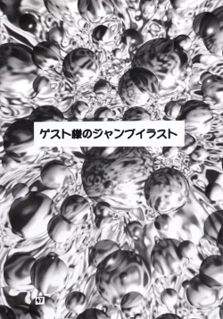 Page 45 of Jump Dynamite GOLD