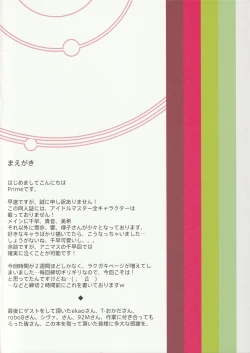 Page 2 of IM@S Winter