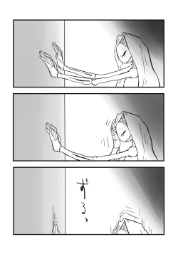 Page 49 of Igyou no Majo