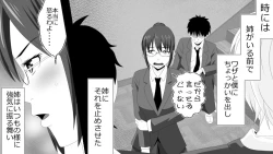 Page 20 of Boku o Tasukete Kureta Ane ga Konotabi, DQN-tachi ni Mechakucha ni Saremashita.