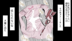 Page 28 of Boku o Tasukete Kureta Ane ga Konotabi, DQN-tachi ni Mechakucha ni Saremashita.