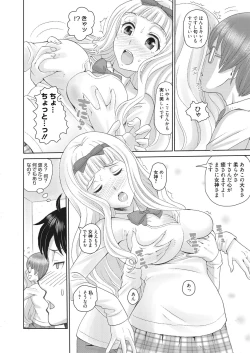 Page 117 of Web Manga Bangaichi Vol. 15