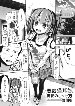 Page 152 of Web Manga Bangaichi Vol. 15