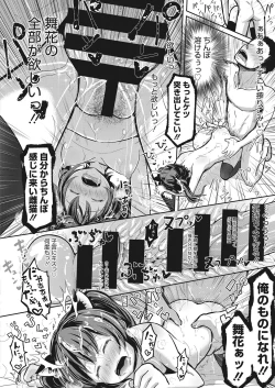 Page 167 of Web Manga Bangaichi Vol. 15
