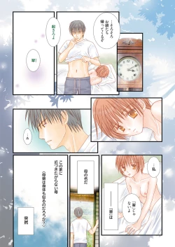 Page 177 of Web Manga Bangaichi Vol. 15