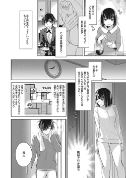 Page 49 of Web Manga Bangaichi Vol. 15