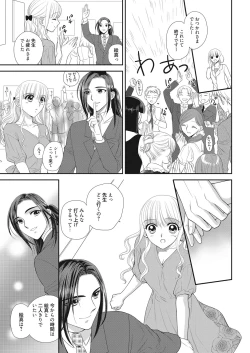 Page 174 of Web Manga Bangaichi Vol. 14