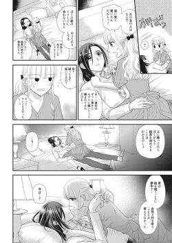 Page 177 of Web Manga Bangaichi Vol. 14