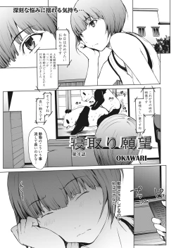 Page 18 of Web Manga Bangaichi Vol. 14