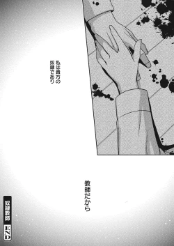 Page 205 of Web Manga Bangaichi Vol. 14