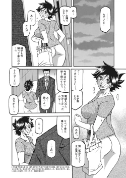 Page 207 of Web Manga Bangaichi Vol. 14