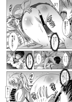 Page 89 of Web Manga Bangaichi Vol. 14