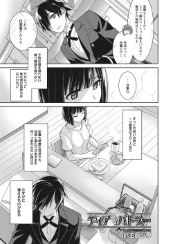 Page 112 of Web Manga Bangaichi Vol. 13