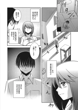 Page 113 of Web Manga Bangaichi Vol. 12