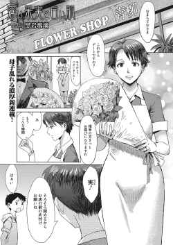 Page 2 of Web Manga Bangaichi Vol. 12