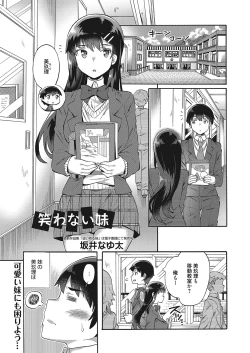 Page 42 of Web Manga Bangaichi Vol. 12