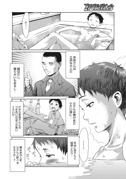 Page 5 of Web Manga Bangaichi Vol. 12