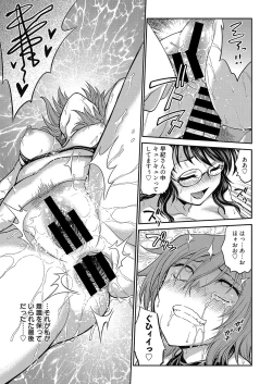 Page 86 of Web Manga Bangaichi Vol. 12