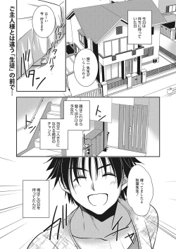 Page 96 of Web Manga Bangaichi Vol. 12