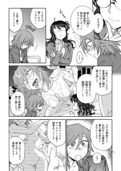 Page 5 of Web Manga Bangaichi Vol. 11