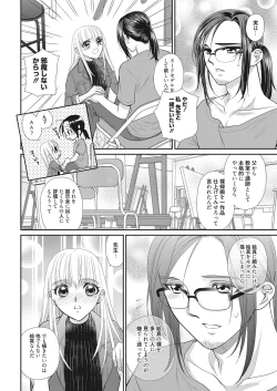 Page 61 of Web Manga Bangaichi Vol. 11