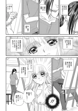 Page 65 of Web Manga Bangaichi Vol. 11