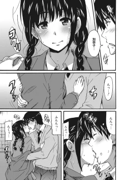 Page 24 of Web Manga Bangaichi Vol. 9