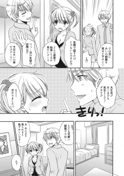Page 32 of Web Manga Bangaichi Vol. 7