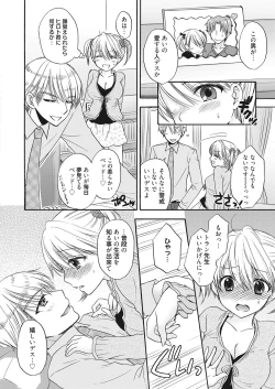 Page 33 of Web Manga Bangaichi Vol. 7