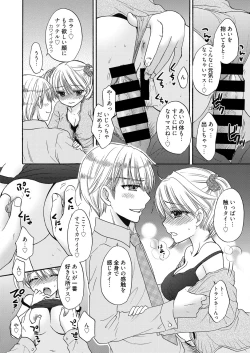 Page 35 of Web Manga Bangaichi Vol. 7