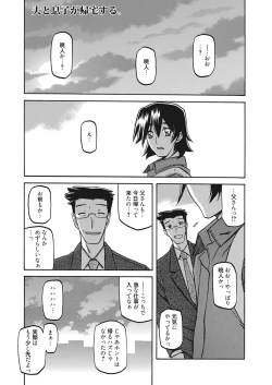 Page 46 of Web Manga Bangaichi Vol. 7