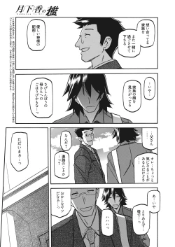 Page 48 of Web Manga Bangaichi Vol. 7