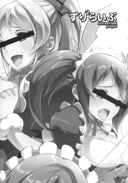 Page 18 of Zuri 2 Live