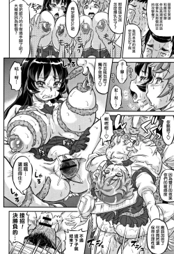 Page 20 of Inkou no Orgasm