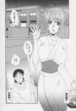 Page 108 of Kanojyo no Susume - LoveBala Sister Hen